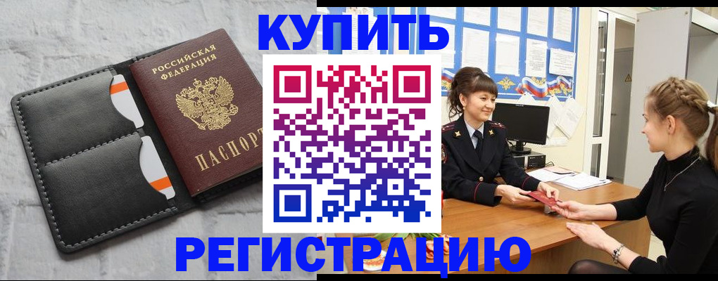 прописка законно в Слободской