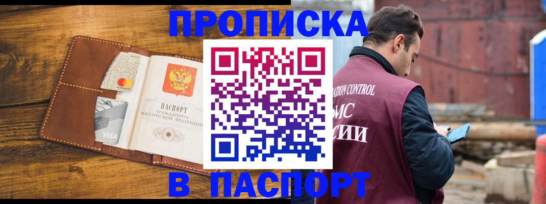 временная регистрация в Слободской