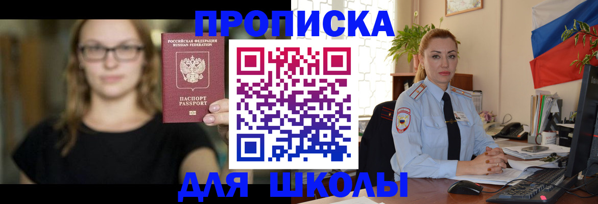 прописка поиск в Слободской