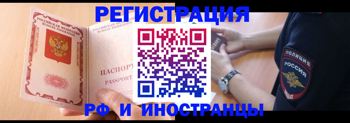 прописка для кредита в Слободской