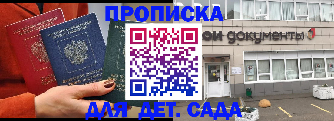 миграционный учет в Слободской