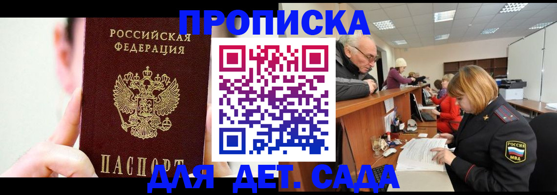 временная регистрация собственник в Слободской