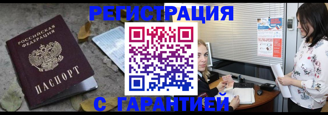 временная регистрация в Слободской