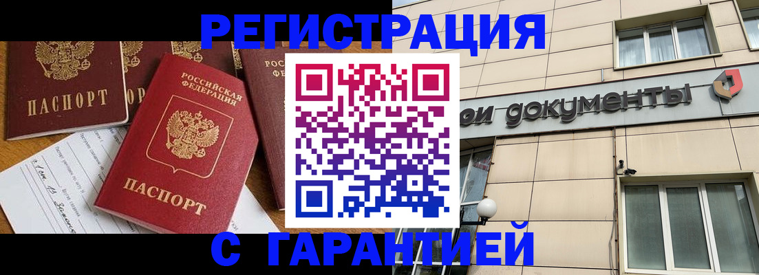 прописка иностранных граждан в Слободской